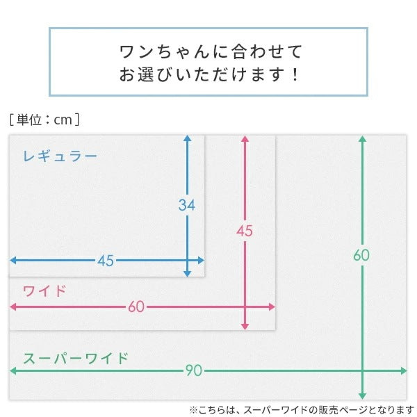 ペットシーツ 中厚型 日本製高分子 業務用 スーパーワイド80枚