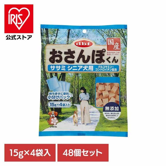 【人気商品】おさんぽくん ササミ シニア犬用 60g(15g×4袋入)×48 デビフペット
