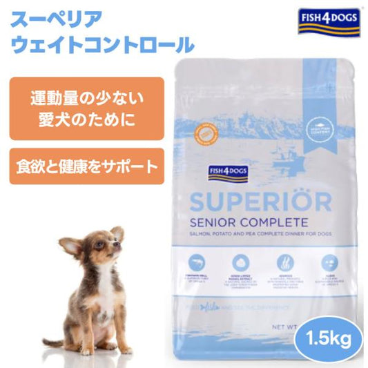 FISH 4 DOGS フィッシュ4ドッグ スーペリア ウェイトコントロール 1.5kg 1500g
