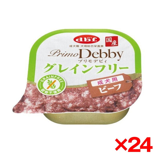 24個セット デビフペット プリモデビィ グレインフリー 成犬用 ビーフ 95g