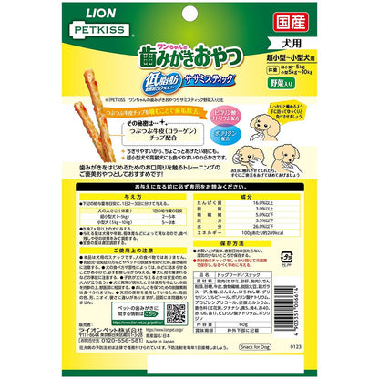 <a href="https://www.qoo10.jp/gmkt.inc/Search/brand.aspx?brandno=14433" target="_blank" class="title_brand" id="btn_brand" title="ライオン">ライオン</a>ペットキッス　ＰＥＴＫＩＳＳ　ワンちゃんの歯みがきおやつ　低脂肪ササミスティック　野菜入り　６０ｇ　犬　歯磨き　おやつ　ＣＲＣ45―14―03―06―01