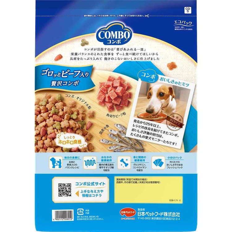 コンボドッグゴロッとビーフ入り1.7kg 1011280 日本ペットフード株式会社