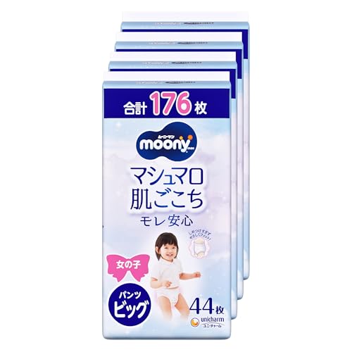 【パンツ BIG】 ムーニーマン マシュマロ肌ごこち モレ安心 女の子 ビッグサイズ おむつ(12-22kg)176枚(44枚×4) [ケース品] 【Amazon.co.jp限定】