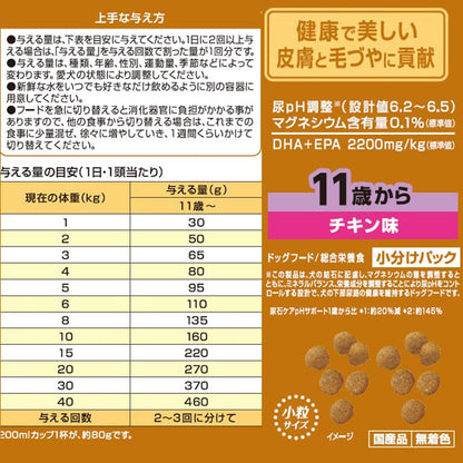 メディコート アドバンス 尿石ケア pHサポート 11歳から【国産/アルミ小分け】 6kg(500g×12)