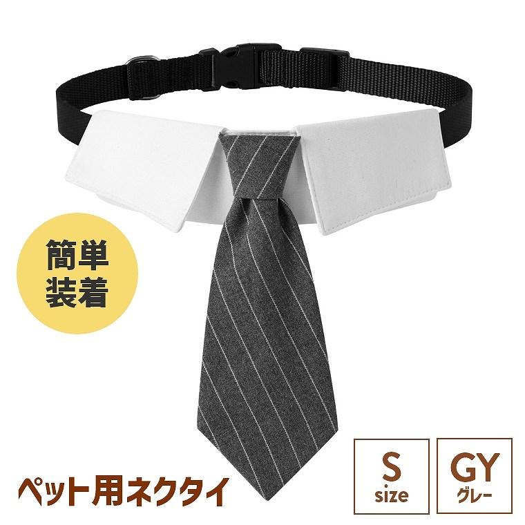 新商品プロモーション，数量限定 ネクタイ 犬用 タキシード 猫用 コスプレ フォーマル 首輪 犬用ネクタイ 犬猫 コスプレ かぶりもの ペット服 ペット仮装 猫仮装 SNS映え 犬の服 猫の服ネクタ