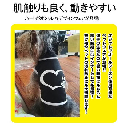 新商品プロモーション，数量限定 犬 猫 服 ウェア ペット ドッグ ドッグウェア ハート 肉球 小型犬 中型犬 タンクトップ犬 猫
