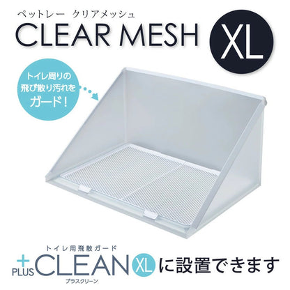 ボンビアルコン ペットレークリアメッシュ&プラスクリーン XL セット ワイドサイズ2枚 スーパーワイド1枚 対応 犬用トイレ 飛び散り防止 飛散防止 半透明 ガード 中型犬用 大型犬用 ボンビ