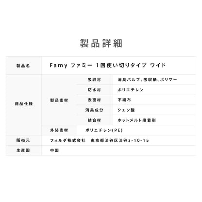 <a href="https://www.qoo10.jp/gmkt.inc/Search/brand.aspx?brandno=107804" target="_blank" class="title_brand" id="btn_brand" title="Famy">Famy</a>ぺットシーツ 薄型 厚型 レギュラー ワイド Famy ファミー JPPMA認証 ペットシート トイレシート 犬 猫 W消臭機能 【365日出荷対応！】