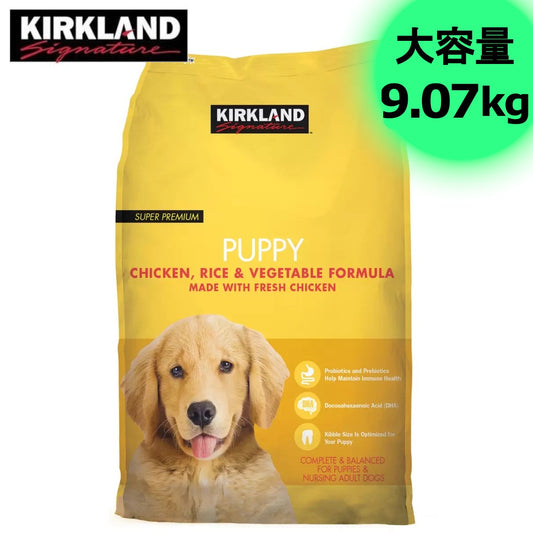 <a href="https://www.qoo10.jp/gmkt.inc/Search/brand.aspx?brandno=14192" target="_blank" class="title_brand" id="btn_brand" title="カークランド">カークランド</a>シグネチャー スーパープレミアムドッグフード 子犬用 9.07kg チキン ライス ベジタブル 9kg 大容量 パピー 原材料にこだわった安心安全ごはん コストコ 直送品