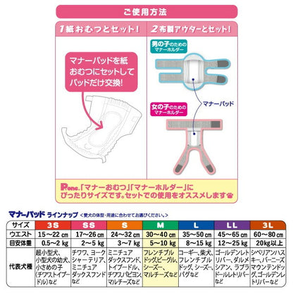 マナーパッド アクティブ ビッグパック SS57枚×12(684枚) PMP-750