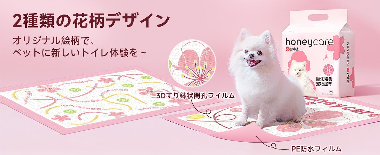 <a href="https://www.qoo10.jp/gmkt.inc/Search/brand.aspx?brandno=109151" target="_blank" class="title_brand" id="btn_brand" title="Honeycare">Honeycare</a>ペットシーツ 厚型 二種類花柄付き レギュラー 264枚（88枚×3袋） ワイド 132枚（44枚×3袋）トイレシーツ まとめ買い ペット用 ペットシート トイレシート おしっこシート 犬 猫用