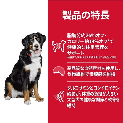 ドッグフード 犬 ヒルズ サイエンスダイエット ライト 大型犬種用 肥満傾向の成犬用 12kg 犬 ダイエット 大型犬 ドライフード ドライ フード ペット メガ割
