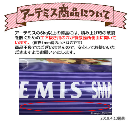 <a href="https://www.qoo10.jp/gmkt.inc/Search/brand.aspx?brandno=110621" target="_blank" class="title_brand" id="btn_brand" title="artemis">artemis</a>アガリクス I/S ヘルシーウエイト 小粒 6.8kg【国産鹿肉ジャーキー20g付き】