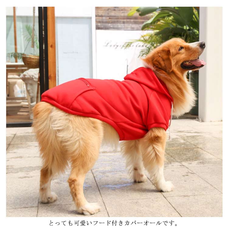 犬の服 全9サイズ・5色! ペット ジャンパー ペットウエア 全9サイズ・5色! 犬 長袖 ペット服 犬服 ドッグウェア アウター 中型犬 ドッグ服 小型犬 トレーナー 大型犬 タンクトップ フード付