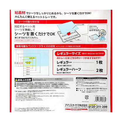 <a href="https://www.qoo10.jp/gmkt.inc/Search/brand.aspx?brandno=49458" target="_blank" class="title_brand" id="btn_brand" title="アイリスオーヤマ">アイリスオーヤマ</a>シーツぴたっとトレー　レギュラー　ホワイト　Ｐ－ＳＰＴ　ＣＲＣ40―30―05―10―00