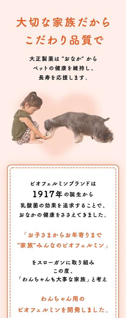 <a href="https://www.qoo10.jp/gmkt.inc/Search/brand.aspx?brandno=62316" target="_blank" class="title_brand" id="btn_brand" title="大正製薬">大正製薬</a>【公式】大正製薬 わんビオフェルミンS 40g 2袋 犬 サプリ サプリメント 腸活 免疫力 健康維持 ビフィズス菌 乳酸菌 犬サプリ イヌ 犬用 ペット 腸活サプリ 無添加 ふりかけ 粉 腸内環境