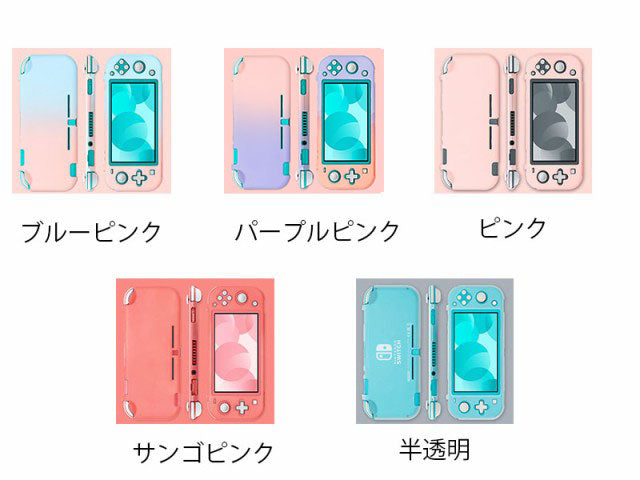 メガ割Nintendo Switch Lite ケース ニンテンドースイッチ ライト カバー 本体カバー PC素材 スイッチケース おしゃれ シンプル 保護ケース 耐衝撃 軽量 全面保護ケース
