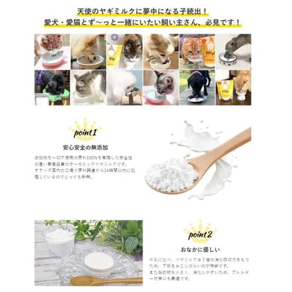tasty！ 天使のヤギミルク 150g 犬用 猫用 ミルク 餌 脱脂粉乳 スーパーフード シニア 母乳 ダイエット