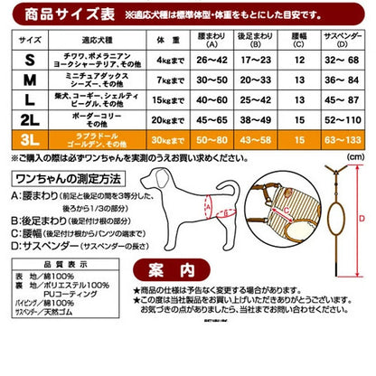 <a href="https://www.qoo10.jp/gmkt.inc/Search/brand.aspx?brandno=66334" target="_blank" class="title_brand" id="btn_brand" title="ペティオ">ペティオ</a>zuttone ずっとね 老犬介護用 おむつパンツ 3L ウェア 介護用品 シニア期介護期 大型犬