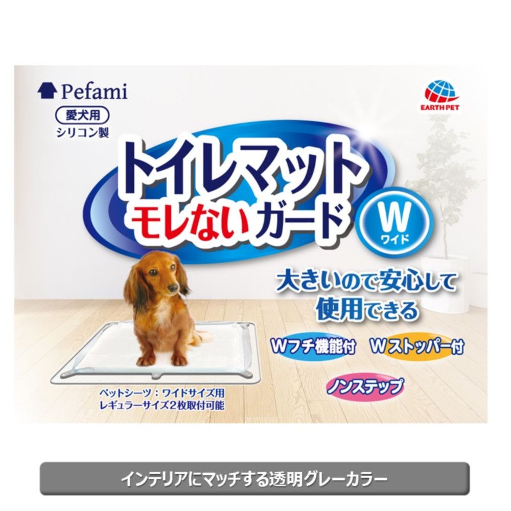 <a href="https://www.qoo10.jp/gmkt.inc/Search/brand.aspx?brandno=105700" target="_blank" class="title_brand" id="btn_brand" title="アース・ペット">アース・ペット</a>トイレマット モレないガード ワイド グレー 犬用 ペット用品