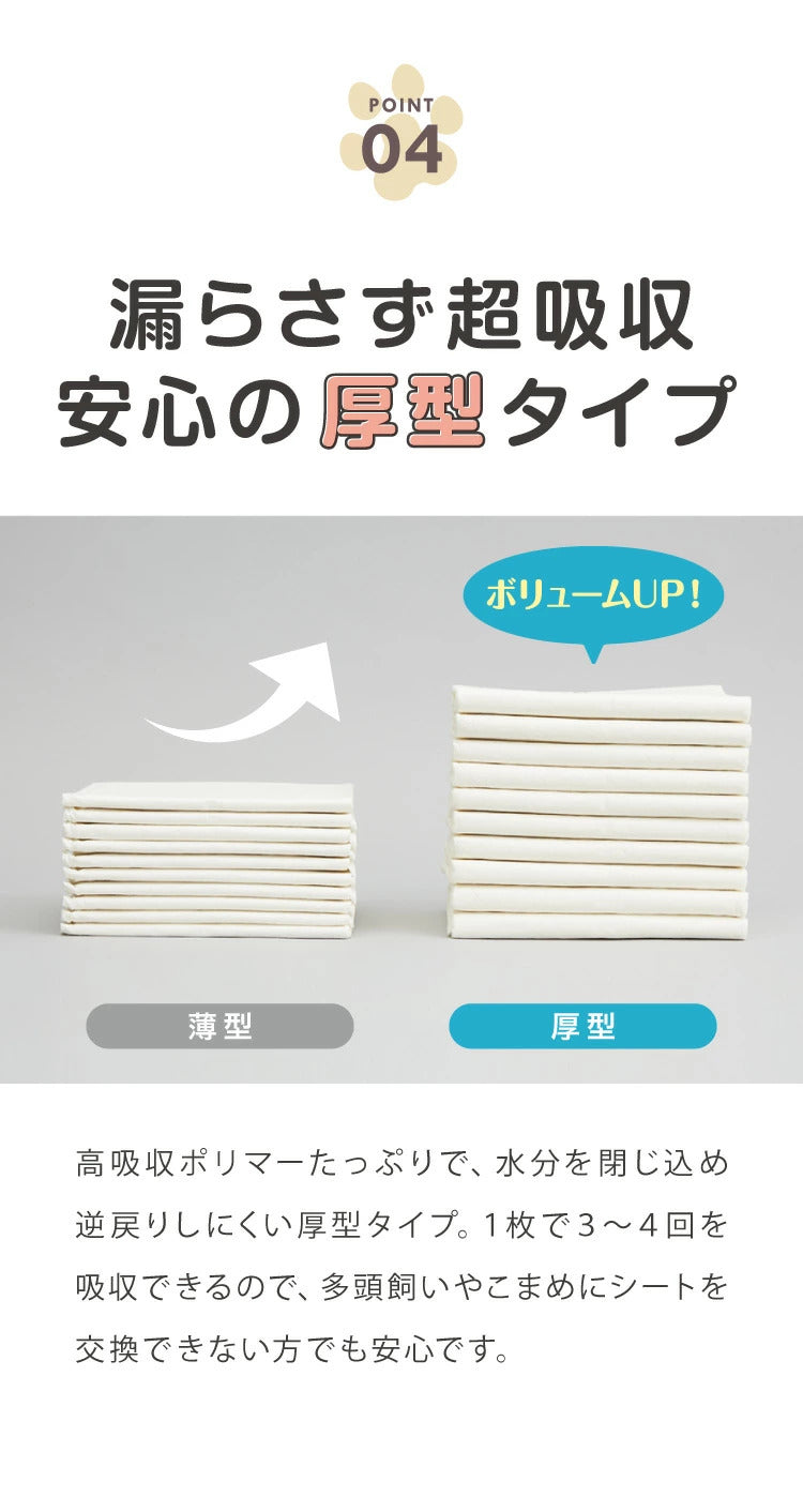 <a href="https://www.qoo10.jp/gmkt.inc/Search/brand.aspx?brandno=134820" target="_blank" class="title_brand" id="btn_brand" title="リコメン堂">リコメン堂</a>ペットシーツ 厚型 レギュラー 400枚 ワイド 200枚 スーパーワイド 100枚 ウルトラワイド 50枚 ホワイト 白 大容量 超吸収 抗菌 消臭 トイレシート トイレシーツ ペットシート