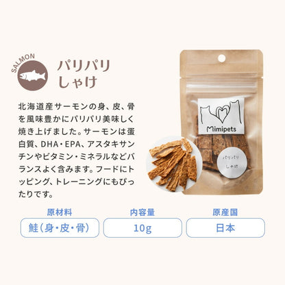 【お魚4点セット】 犬用 おやつ 食べ切りサイズ 無添加 お魚 日本製 国産 犬用おやつ ご飯 ご褒美 トリーツ トッピング 素材系 魚 mimipets オリジナル 犬 小型犬 室内犬 ペット(代引