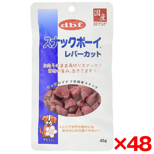 48個セット デビフペット スナックボーイ レバーカット 45g