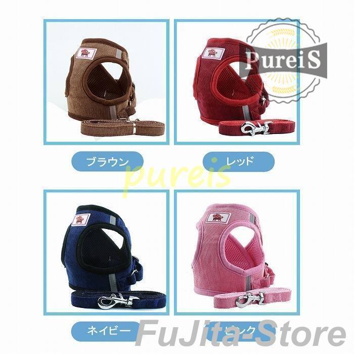 人気商品,犬 ハーネス リード付 ペット服 ウェアハーネス 胴輪 キャット ドッグ メッシュ 一体型 胸あて式 軽量 調節可能 犬用 小型犬 ペット用品 猫用首輪 猫/犬 可愛い
