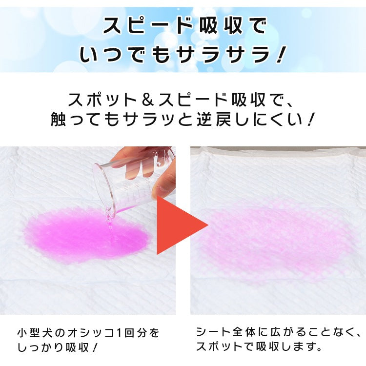 わんちゃんに合わせて選べる2サイズぺットシーツ ワイド レギュラー 厚型 / 超厚型 ペットシーツ メガ割