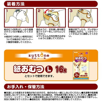 <a href="https://www.qoo10.jp/gmkt.inc/Search/brand.aspx?brandno=66334" target="_blank" class="title_brand" id="btn_brand" title="ペティオ">ペティオ</a>zuttone ずっとね 老犬介護用 紙おむつカバー L ウェア 介護用品 犬 シニア期介護期 中型