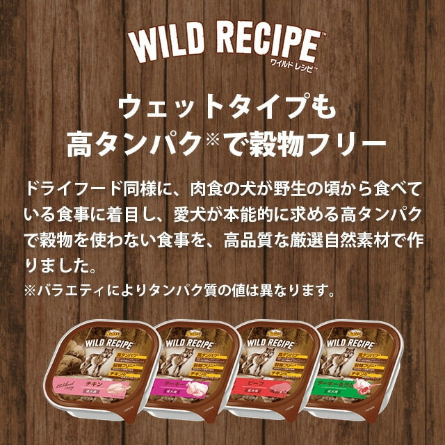 <a href="https://www.qoo10.jp/gmkt.inc/Search/brand.aspx?brandno=70030" target="_blank" class="title_brand" id="btn_brand" title="ニュートロ">ニュートロ</a>ワイルドレシピ 超小型-小型犬 成犬用 サーモン 4kg NW108 期限26/07/31以降