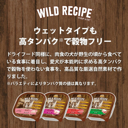 <a href="https://www.qoo10.jp/gmkt.inc/Search/brand.aspx?brandno=70030" target="_blank" class="title_brand" id="btn_brand" title="ニュートロ">ニュートロ</a>ワイルドレシピ 超小型-小型犬 成犬用 サーモン 4kg NW108 期限26/07/31以降