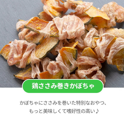 お得なセット 手作り鶏ササミ巻きさつま芋 鶏ササミ巻きかぼちゃ 鶏ササミ巻きチーズささみ ジャーキーペットフード 無添加 国産 日本 手作り 小型犬 中型犬 大型犬