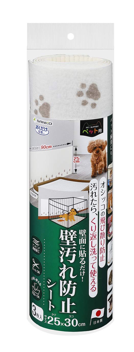 サンコー おくだけ吸着 壁汚れ防止シート 3枚入 25×30 犬用 イヌ おしっこ 飛び散り防止 掃除便利 壁に貼れる 剥がせる 【日本製 消