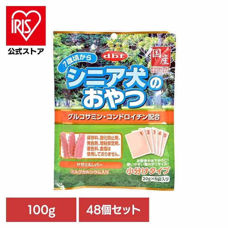 【人気商品】シニア犬のおやつ グルコサミン・コンドロイチン配合 100g(20g×5袋)×48 デビフペット