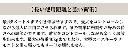 自由に伸びて戻って快適お散歩 犬 リード 伸縮 ボタンひとつで距離調整 犬 リード ロング 頑丈なフック ナイロン製テープ 操作簡単 犬用 リード 長さ8m 荷重40kgまで犬リード