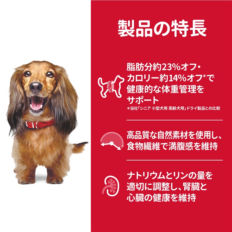 ドッグフード ヒルズ サイエンス ダイエット シニア ライト 小型犬用 3kg 高齢犬 肥満 体重管理低 カロリー 低脂肪 7歳以上 ドライフード ドライ フード ペット 【TC】 メガ割