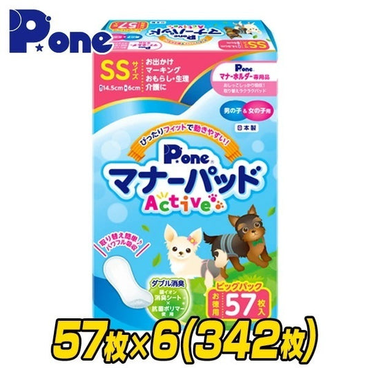 マナーパッド アクティブ ビッグパック SS57枚×6(342枚) PMP-750