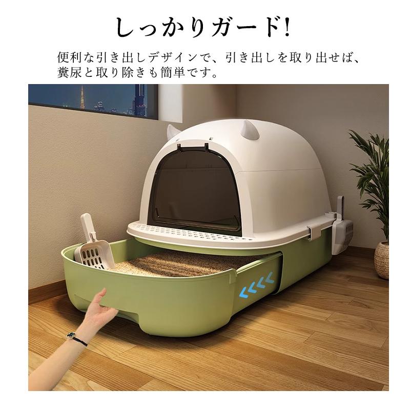 大型 引き出し式 ねこのトイレ ネコトイレ フルカバー 大きめ キャットトイレ 密閉防臭 トイレ スコップ付き 猫 ニオイ対策