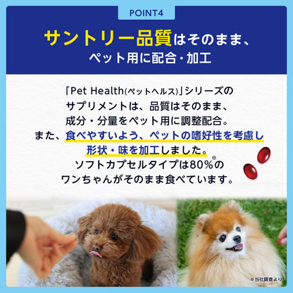 <a href="https://www.qoo10.jp/gmkt.inc/Search/brand.aspx?brandno=128060" target="_blank" class="title_brand" id="btn_brand" title="Suntory Wellness">Suntory Wellness</a>サントリー 公式 Pet Health (ペットヘルス) ARA+DHA 動物用栄養補助食品 60粒入/約20～30日分