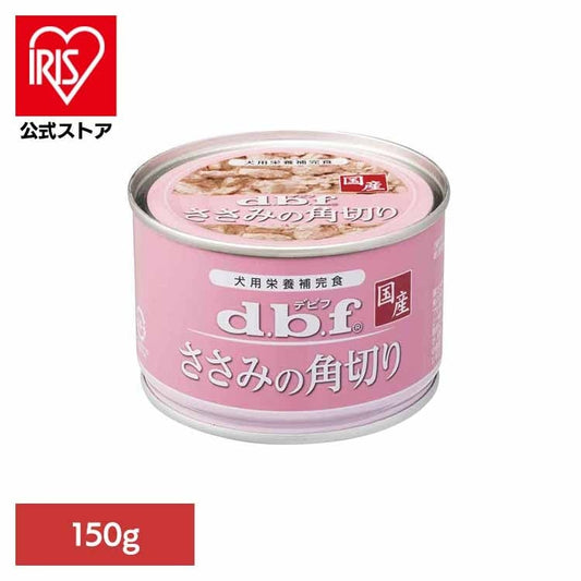 ささみの角切 150g 1506 デビフペット