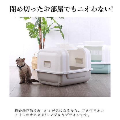 猫 トイレ ねこのトイレ 大型 ニオイ対策 大容量 密閉防臭 大きめ スコップ付き フルカバー 可愛い 猫トイレ