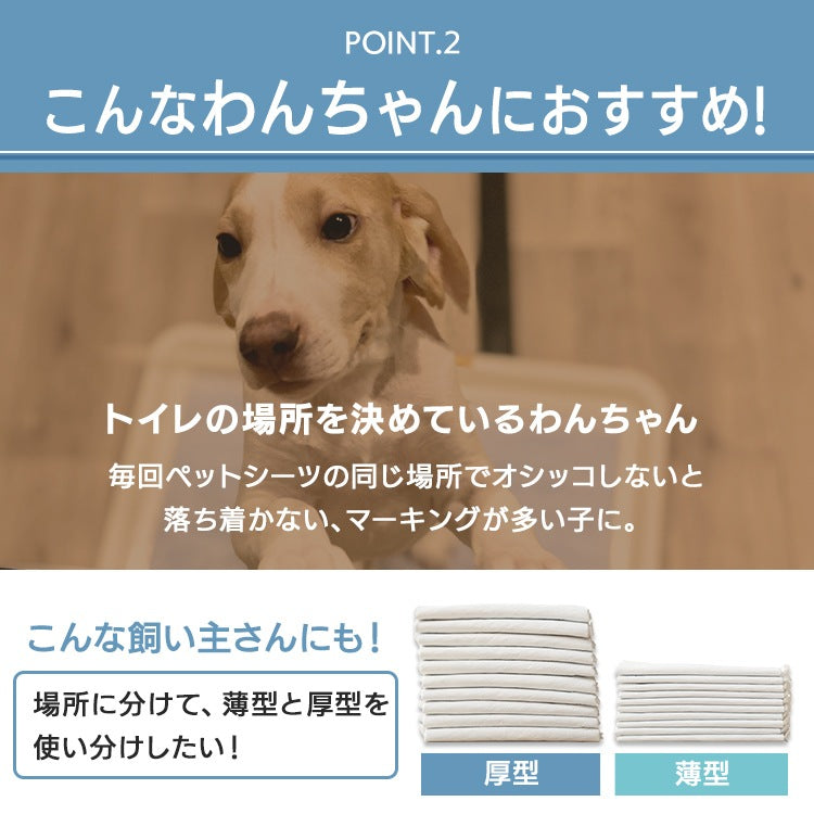 <a href="https://www.qoo10.jp/gmkt.inc/Search/brand.aspx?brandno=49458" target="_blank" class="title_brand" id="btn_brand" title="アイリスオーヤマ">アイリスオーヤマ</a>【公式】ペットシーツ レギュラー 400枚 ワイド 200枚 厚型 犬 猫 ネット限定大容量 まとめ買い 業務用 ケース ペット用 トイレシート おしっこシート オリジナルシーツ メガ割