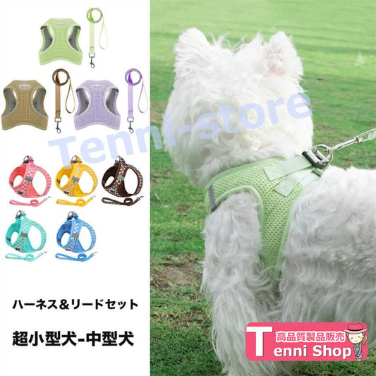 今週の新製品 タイムセール アウトレット 犬 猫 ハーネス 小型犬 中型犬 猫用 ネコ ウェアハーネス ハーネス&リードセット 犬ハーネス 抜けない 一体型 かわいい 簡単着脱 在庫が限られている在庫