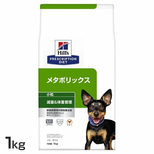 <a href="https://www.qoo10.jp/gmkt.inc/Search/brand.aspx?brandno=77777" target="_blank" class="title_brand" id="btn_brand" title="プリスクリプション・ダイエット">プリスクリプション・ダイエット</a>ドッグフード 療法食 犬用 メタボリックス 小粒 1kg ペットフード 犬 イヌ 体重管理 療養食 ヒルズ ドライフード ドライ フード ペット メガ割