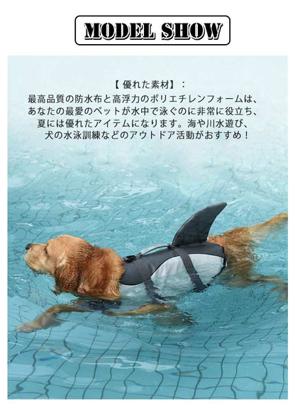 キャンペーン価格中型犬 フローティング 犬用 dカン付き 犬用 海水浴 大型犬 救命胴衣 ライフジャケット 高浮力 海 川 軽量 小型犬 水泳訓練 水遊び 浮き輪 川遊び プール 犬 ライフジャケット