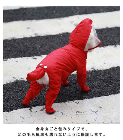 犬用 着せやすい ギフト レインコート 雨の日 雨具 ペット 中小型犬 防水 4脚カバー フード付き つなぎ プードル ドッグウェア お出かけ 大きいサイズ 散歩 軽量 汚れ防止 梅雨対策 可愛い 中