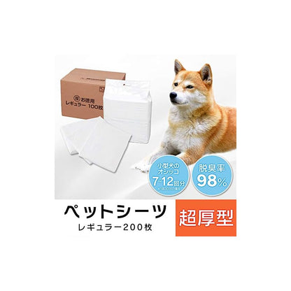【即納】【Amazon.co.jp限定】 アイリスオーヤマ ペットシーツ 超厚型 お徳用 レギュラー 200枚入