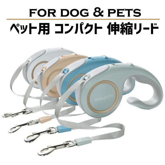 工ガ割-（全店2個購入で200円引き）大好評犬 リード 伸縮リード ペットリード 軽量 小型犬 中型犬 自動巻き取り 伸縮 おしゃれ 散歩 3M 5M