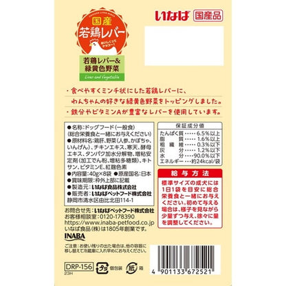 <a href="https://www.qoo10.jp/gmkt.inc/Search/brand.aspx?brandno=77771" target="_blank" class="title_brand" id="btn_brand" title="いなばペットフード">いなばペットフード</a>若鶏レバーパウチ 8袋入り 若鶏レバー&緑黄色野菜 40g8袋
